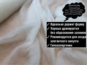 КАРОТЕРМ — копия (2)7